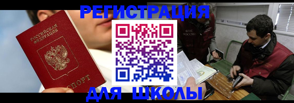 прописка для кредита в Ачинске