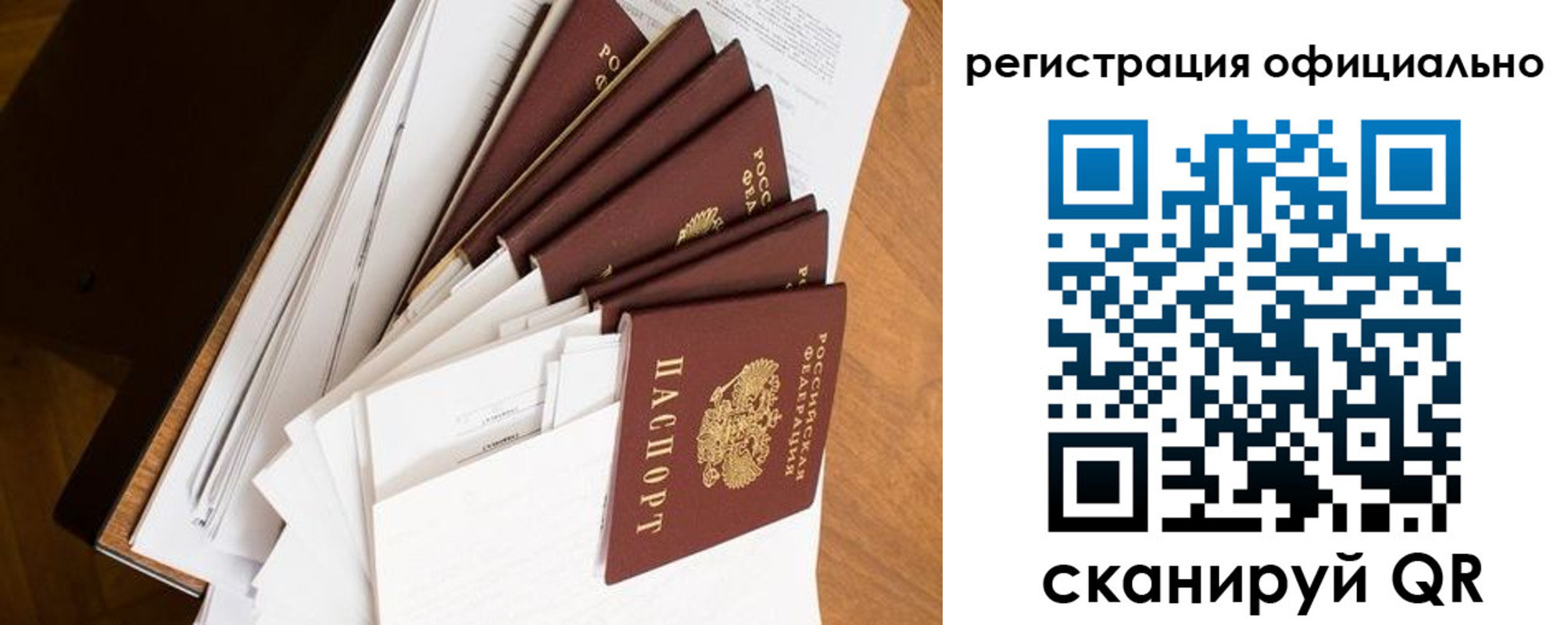 прописка для школы в Ачинске