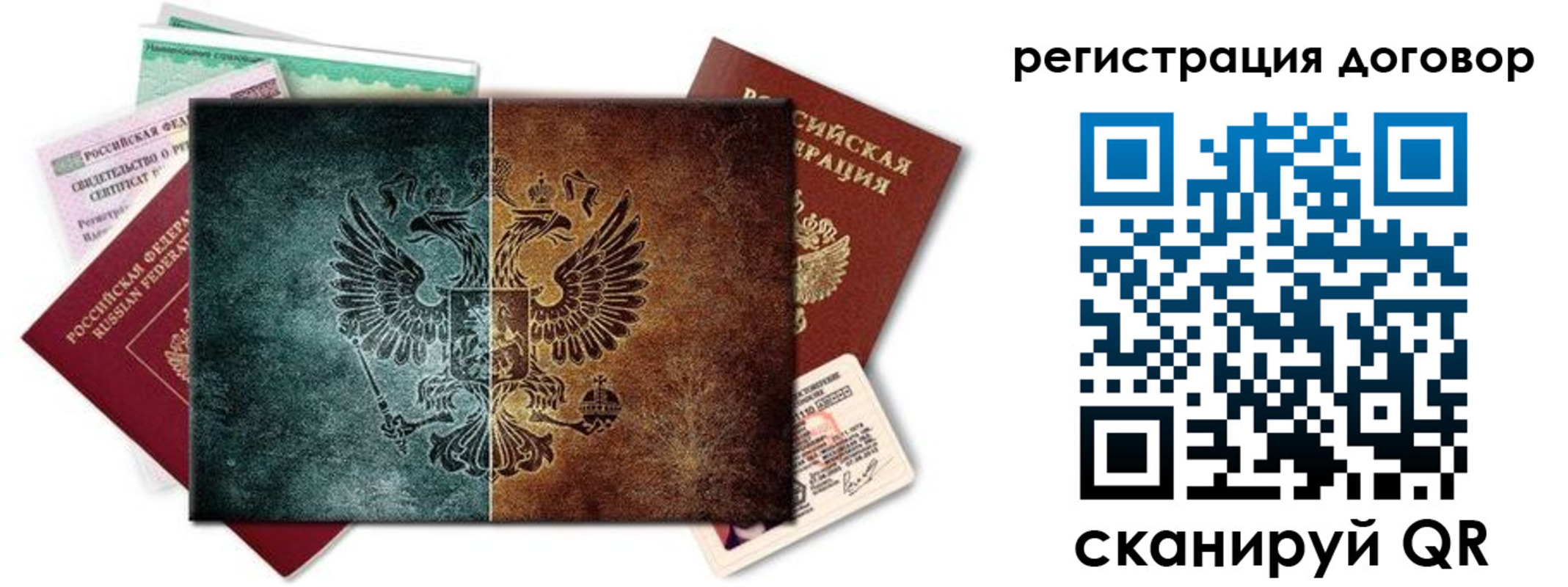 прописка для работы в Ачинске