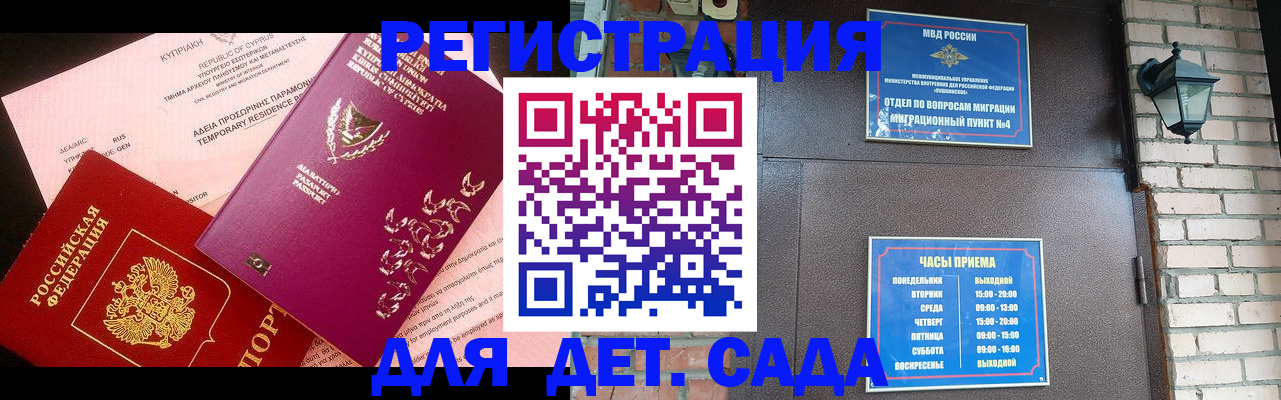 купить прописку в Ачинске